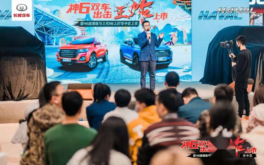 哈弗H6国潮版9.89万-12.89万华中区域正式上市