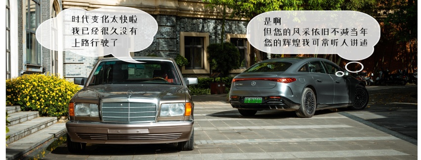 蜀锦视觉 | 奔驰“S级” 奇遇记