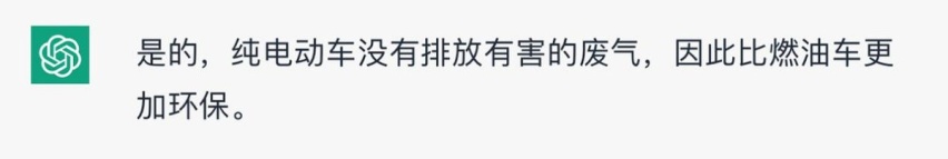 【e汽车】全网刷屏的ChatGPT，如何回答汽车行业的热点问题