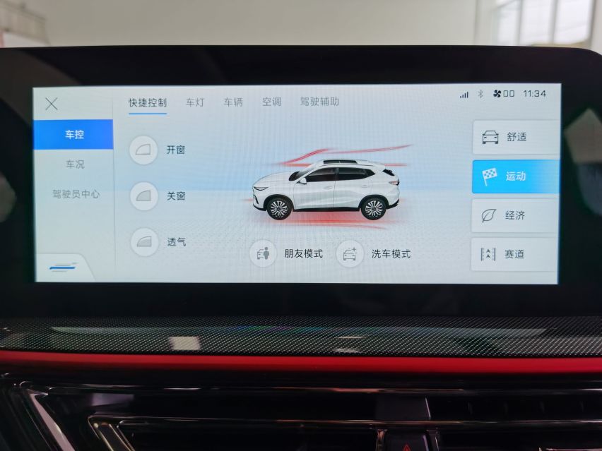 年轻的模样！体验长安欧尚X5