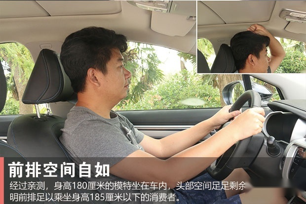 不再为续航焦虑 试驾吉利帝豪GSe长长长续航版