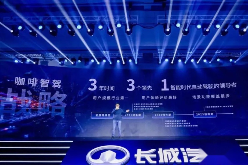 全智能汽车离我们还有多远?“咖啡智能”给你答案