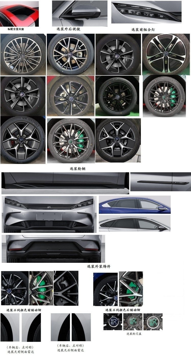 特斯拉Model 3降价之后 比亚迪推出更低价格汉EV