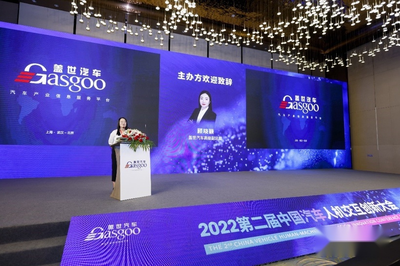 HMI如何改变出行体验 |第二届中国汽车人机交互创新大会落幕