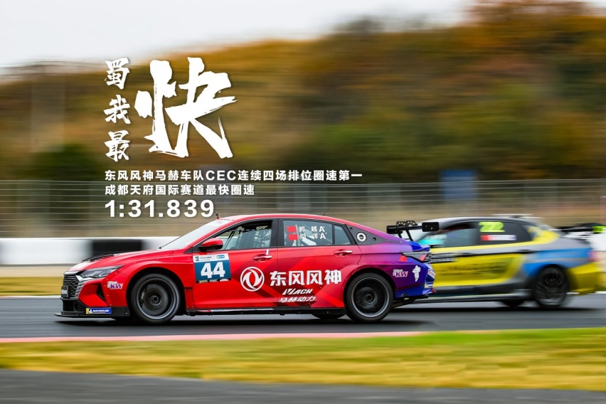 国宝级赛道王非它莫“蜀”！粉丝同庆年度4连冠荣耀时刻！