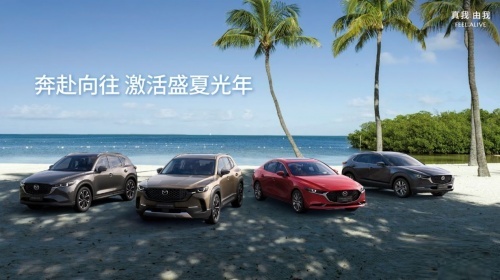 MAZDA EZ-6即将亮相重庆车展，引领智能电动新潮流