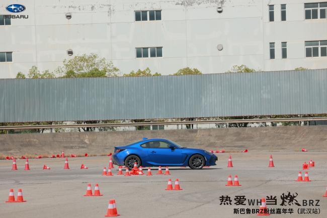 热爱WH 当燃BRZ-斯巴鲁BRZ粉丝嘉年华（武汉站）