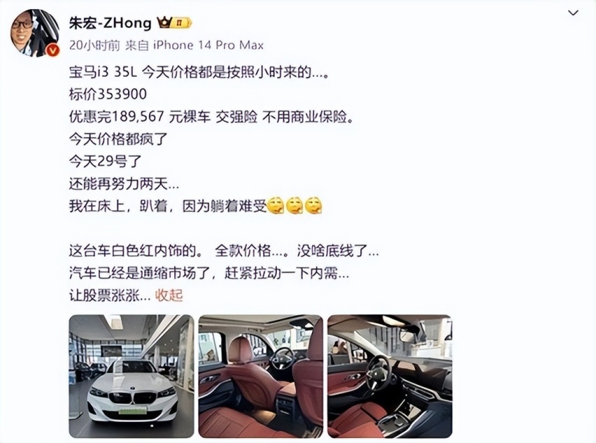 外资豪华品牌量价齐跌，宝马给经销商发降价函就能拯救销量？