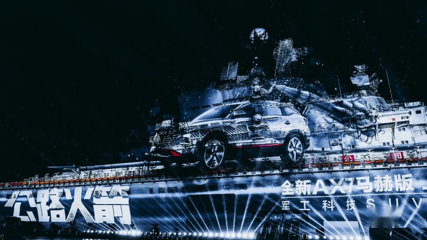 精准锁定家庭用户，全新AX7马赫版为自己加码