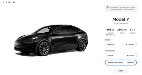 上涨1万元，特斯拉Model Y顶配车型调价