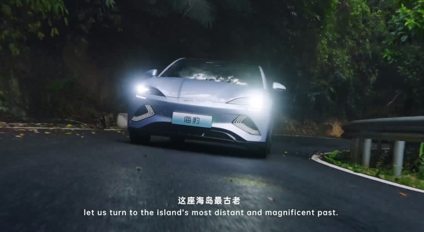 比亚迪联合星球研究所，发布科普纪录片《海南岛有多神奇？》