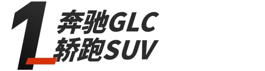 说这几款Coupe SUV很丑，没人打我吧？