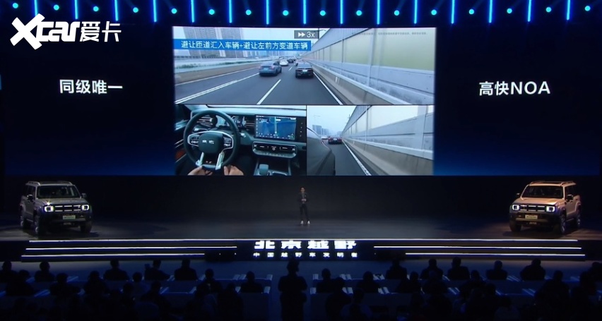 BJ40增程元境智行版上市 限时焕新价19.48万元