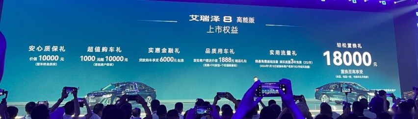 3大性能、4大品质加持，艾瑞泽8 高能版上市，表现如何？