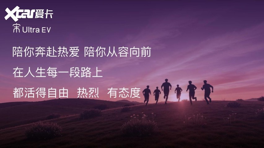 比亚迪宋上市发布会长春站圆满收官