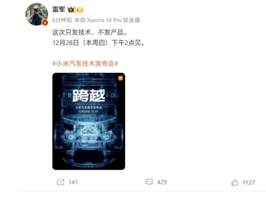 问界M9正式上市；小米汽车发布会定档；方程豹豹8谍照曝光