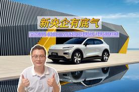 新央企 BUFF加持，深蓝S05 620km全球超长续航版全能选手，不惧续航焦虑！
