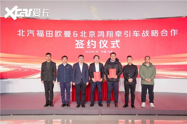 北汽福田欧曼星辉动力首批50台牵引车正式交付