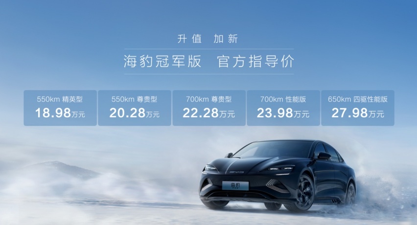 销量“跌跌不休”，比亚迪海豹这是怎么了？