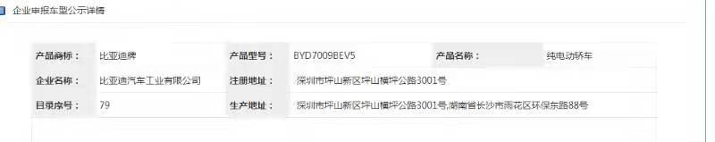 “尖子生”汉EV中期大改款，比亚迪能否延续销售神话？