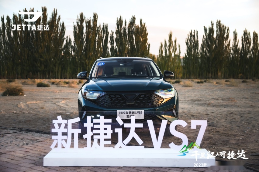 搭载1.4T大众发动机与爱信6AT变速箱，试驾捷达VS7