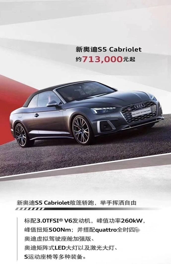 新款奥迪S家族开启预售，你看中哪款了？