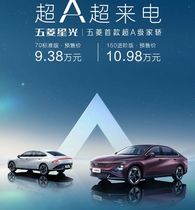 “人民的五菱”造的插混家轿什么水平？五菱星光优劣势全在这