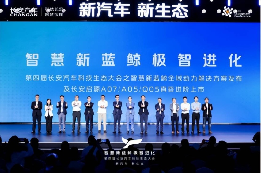 使用成本进入“2毛/公里”时代 长安智慧新蓝鲸3.0发布