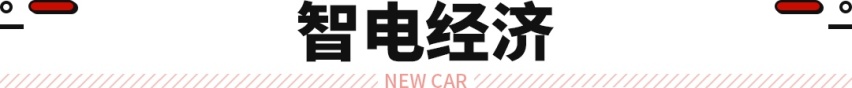 预售价14.49万起！UNI-V插混版到来 续航达1200公里？