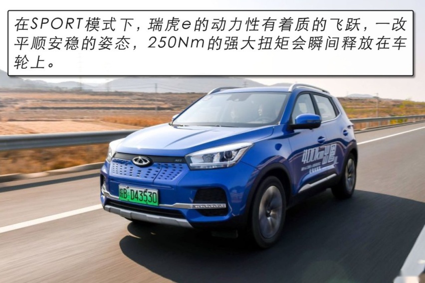 又是一个搅局者 试驾奇瑞新能源瑞虎e电动SUV