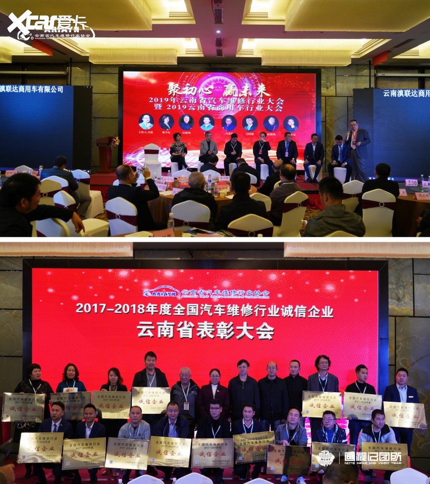 开云 开云体育APP云南省汽车维修行业2019行业年度盛典隆重谢幕(图18)