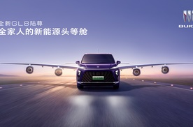 售价33.99万-39.99万元 全新GL8陆尊焕新上市