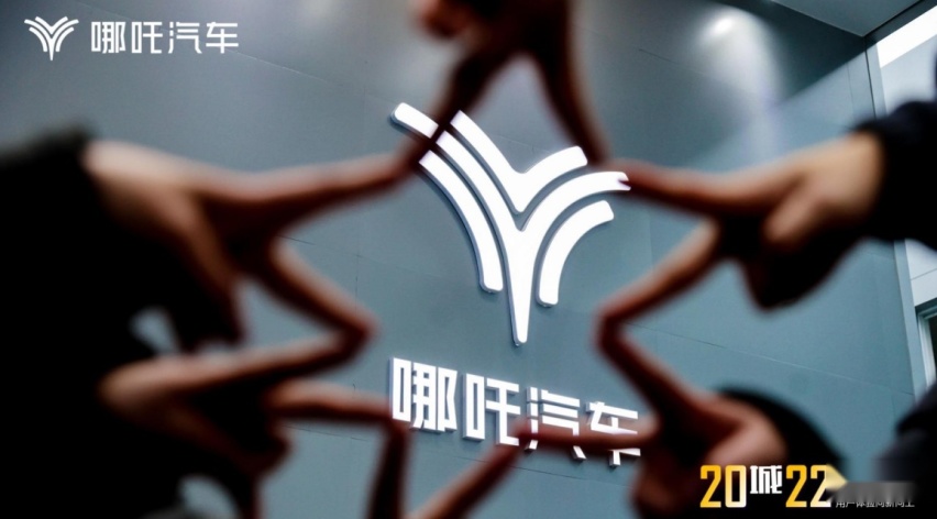 20城22店齐开，哪吒汽车用户体验向新向上