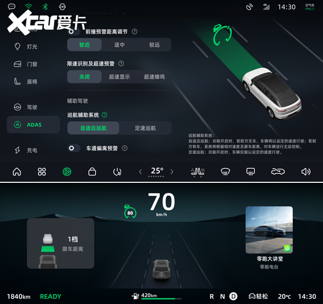 零跑C平台系列舒享版迎来首次OTA升级，全域自研助力舒享新体验