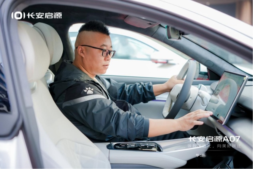 售价15.59万元起，长安启源A07华北区域开启下订