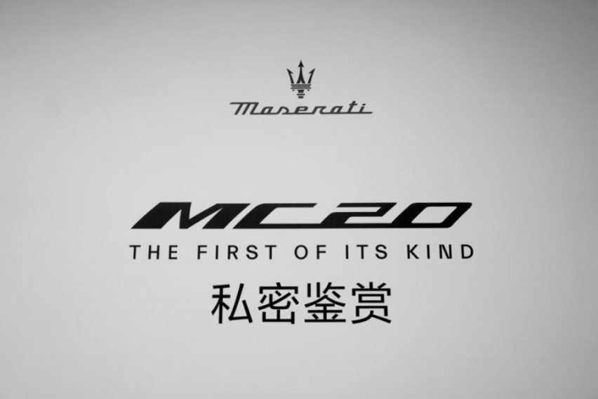 玛莎拉蒂MC20登陆厦门，外观很“战斗”，性能更炸街