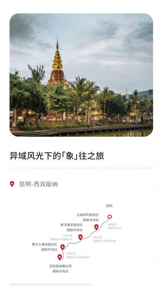 扩大布局 特斯拉超级充电站落地仙女山