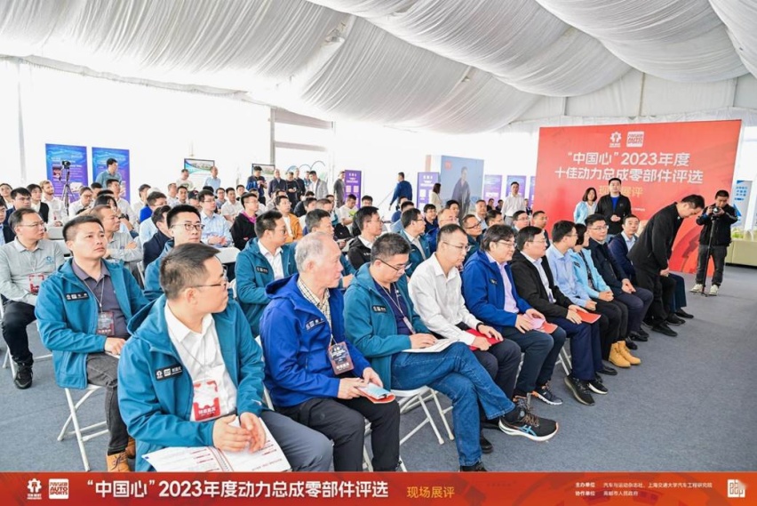 动力转型加速零部件重构 ——记“中国心”2023年度动力总成零部件评选