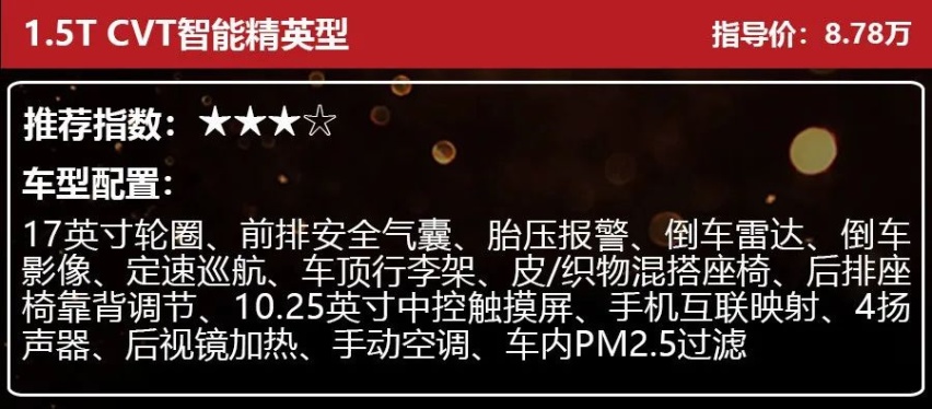 8.78万起，新增1.5T，新宝骏RS-3哪款更值得买？