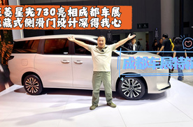五菱星光730亮相成都车展 隐藏式侧滑门深得我心