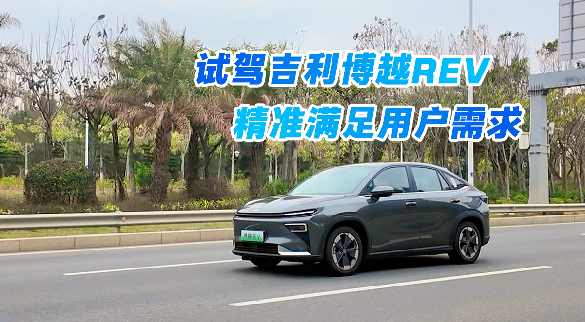 �Լݼ�����ԽREV ��׼�����û�����Ĳ�Ʒ