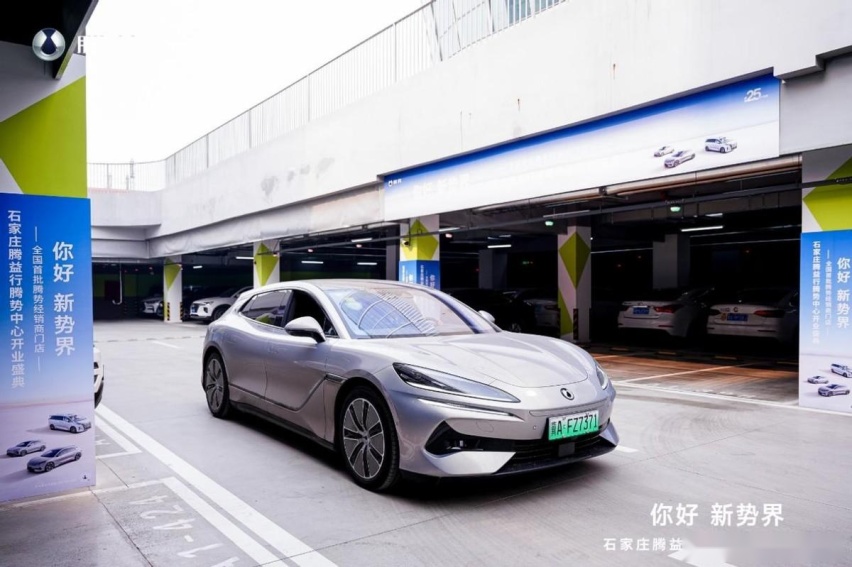 刘京说车丨石家庄腾益行腾势中心 全国首批腾势经销商门店开业盛典
