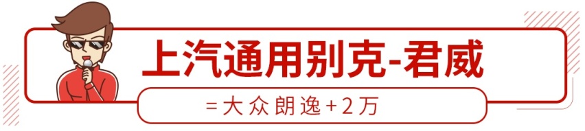 努努力再存2万，这些高级别的大车轻松买到