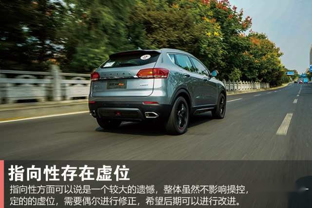 年轻之上再升级 试驾哈弗H4 Pro