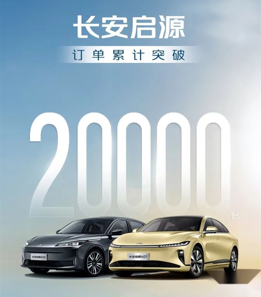 第三次创业，长安汽车这回突破口就是电池！