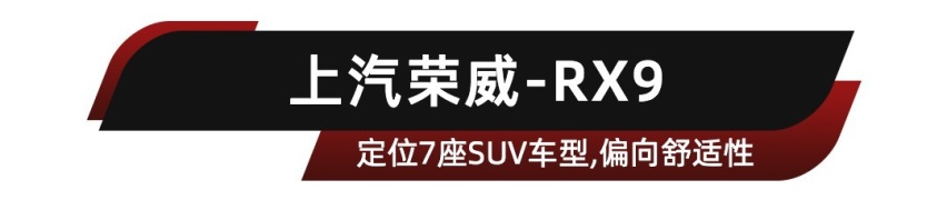 终于爆发，荣威连推三款SUV新车，但或只有一款能成爆款？