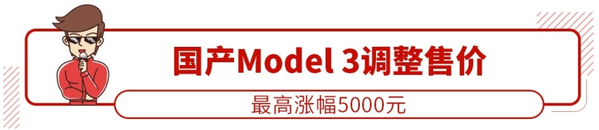 飘了飘了，这款B级车卖得太好要涨价，最高上涨5000元！
