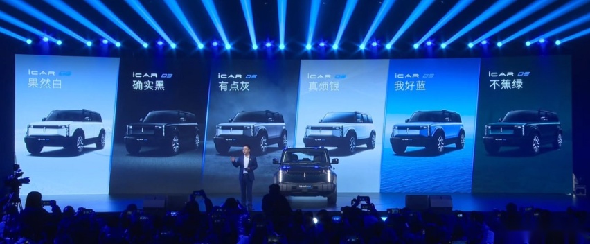 奇瑞iCAR 03开启预售：全铝大梁+电控四驱，12.98万元起售