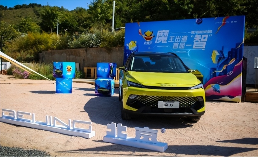 一款有魔力的车-北京汽车魔方