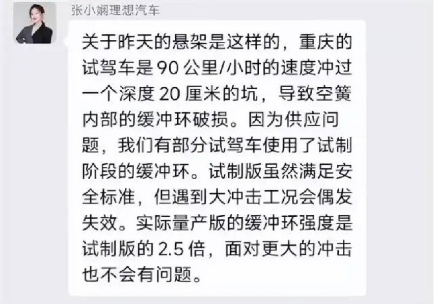 “500万元以内最好的SUV”就这？断轴已成理想汽车家族传统？